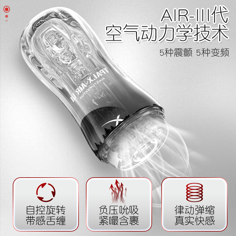 Coupe de Masturbation Active Point detail 4