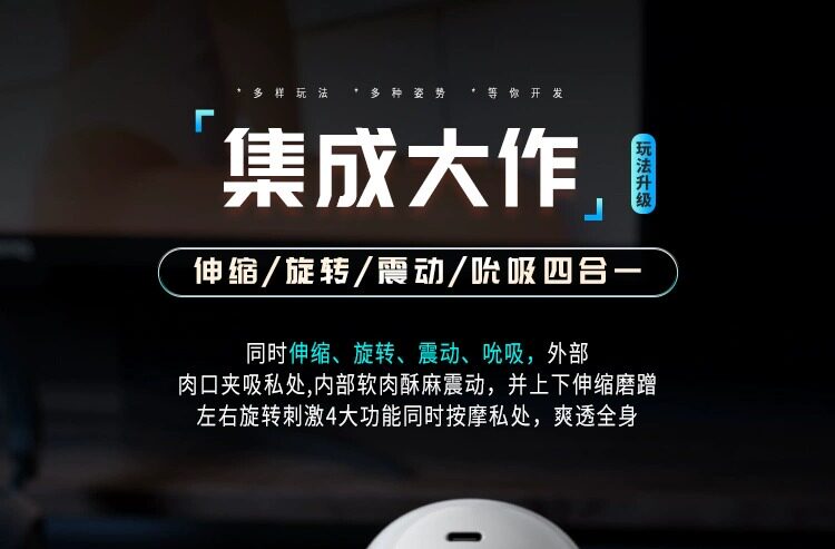Erolabs Automatic Masturbation Cup detail 5