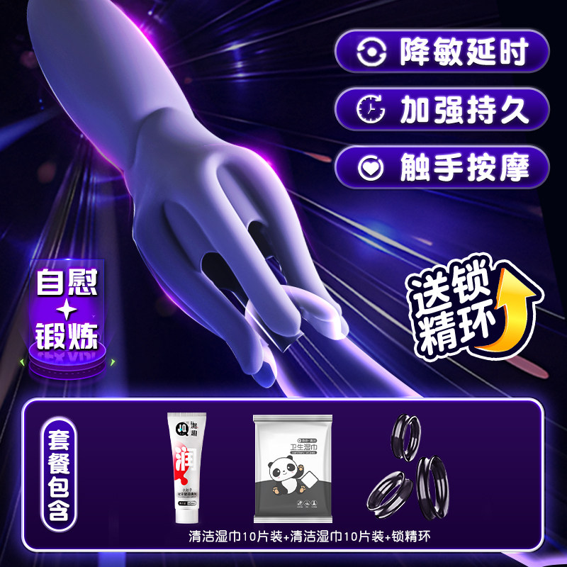 男士SM情趣玩具套装 detail 6
