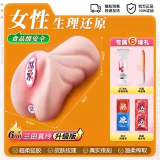 Realistic Vagina Masturbator for Men detail 6