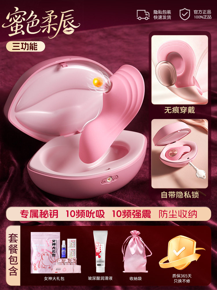 阴蒂吮吸跳蛋