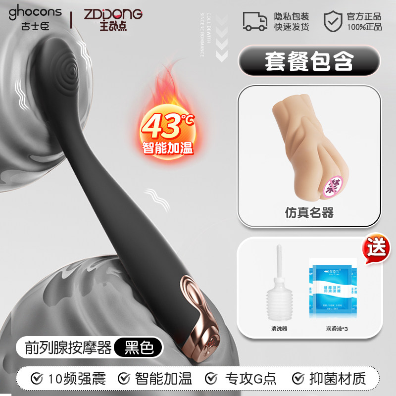 Zhudong Prostate Massager detail 8