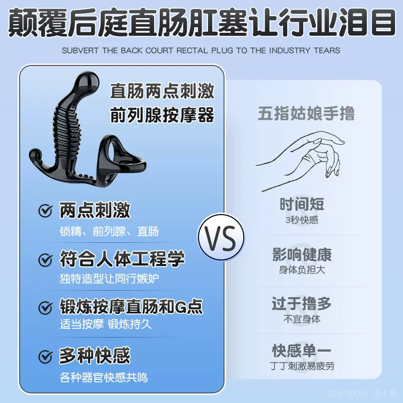 前列腺按摩器 detail 2