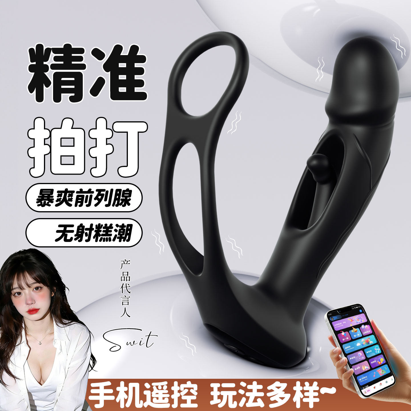 Prostate Massager