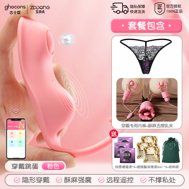 Remote Wearable Vibrator detail 8