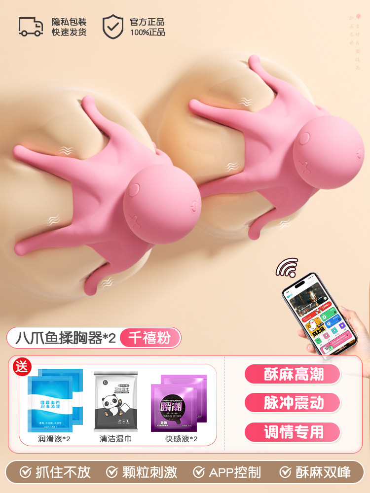 Remote Breast Massager with Nipple Clamps detail 7