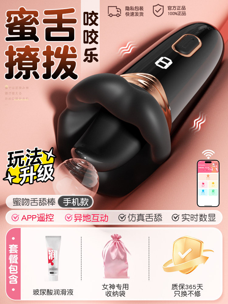 Kiss & Lick Silicone Vibrator detail 8