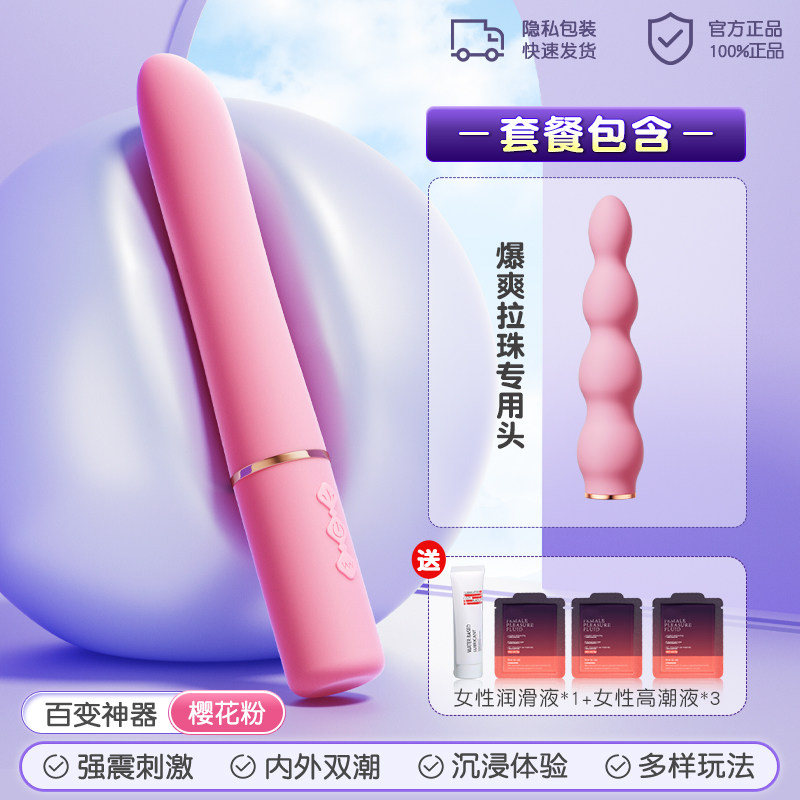 主动点震动棒 detail 7
