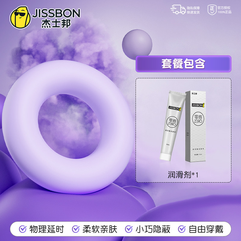 Jissbon Delay Ring detail 8