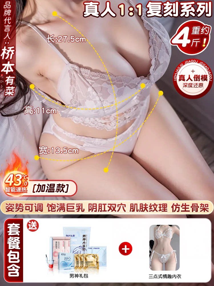 Realistic Semi-Body Doll detail 3