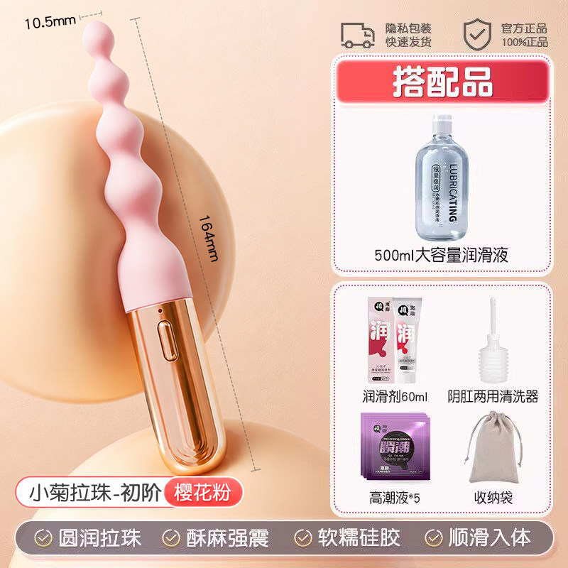 Perles Anales et Massage detail 4