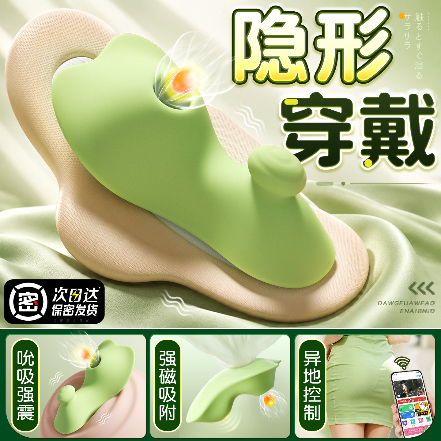 Remote Control Suction Vibrator