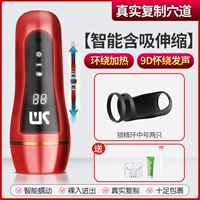 [Адаптивная+пинч Перистальтика+Голосовое взаимодействие]+Длинно -натягивающий блокировка Рафинированное кольцо+отправить подарки мужского подарка