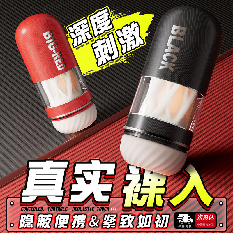 飞机杯男用品情趣处女子宫手动自慰器真实阴道成人玩具打口交神器
