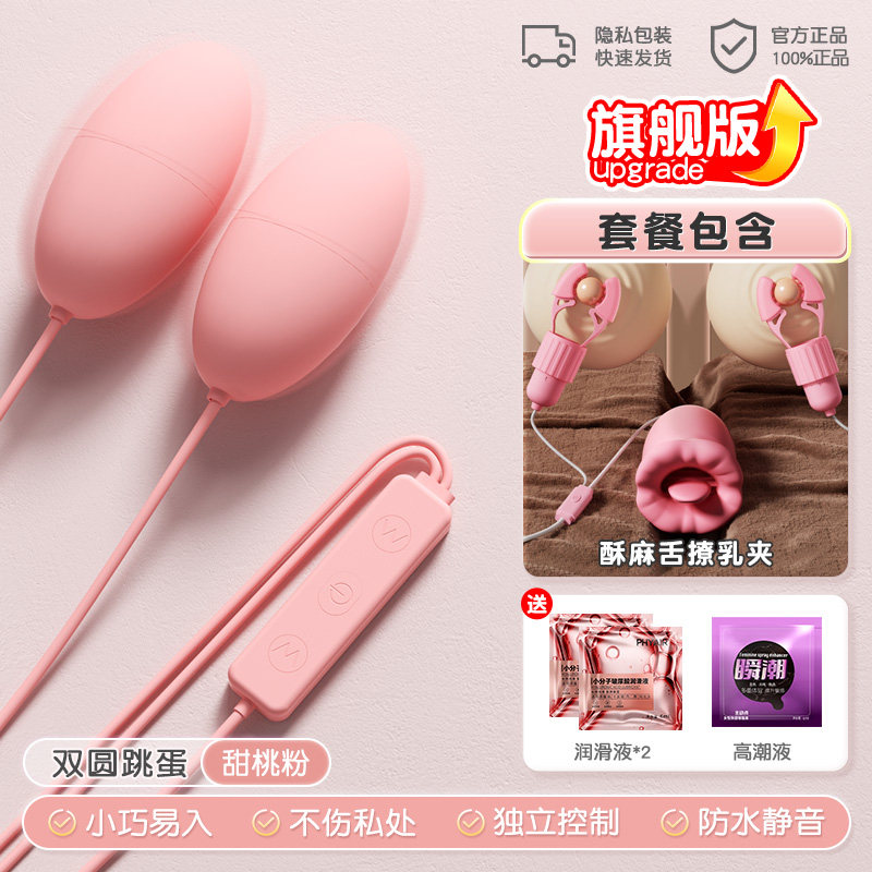 Silent Vibrating Egg Pleasure Toy detail 8