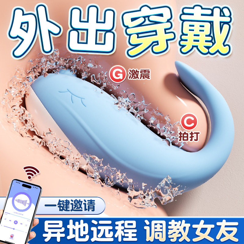 Galaku Remote Vibrating Egg