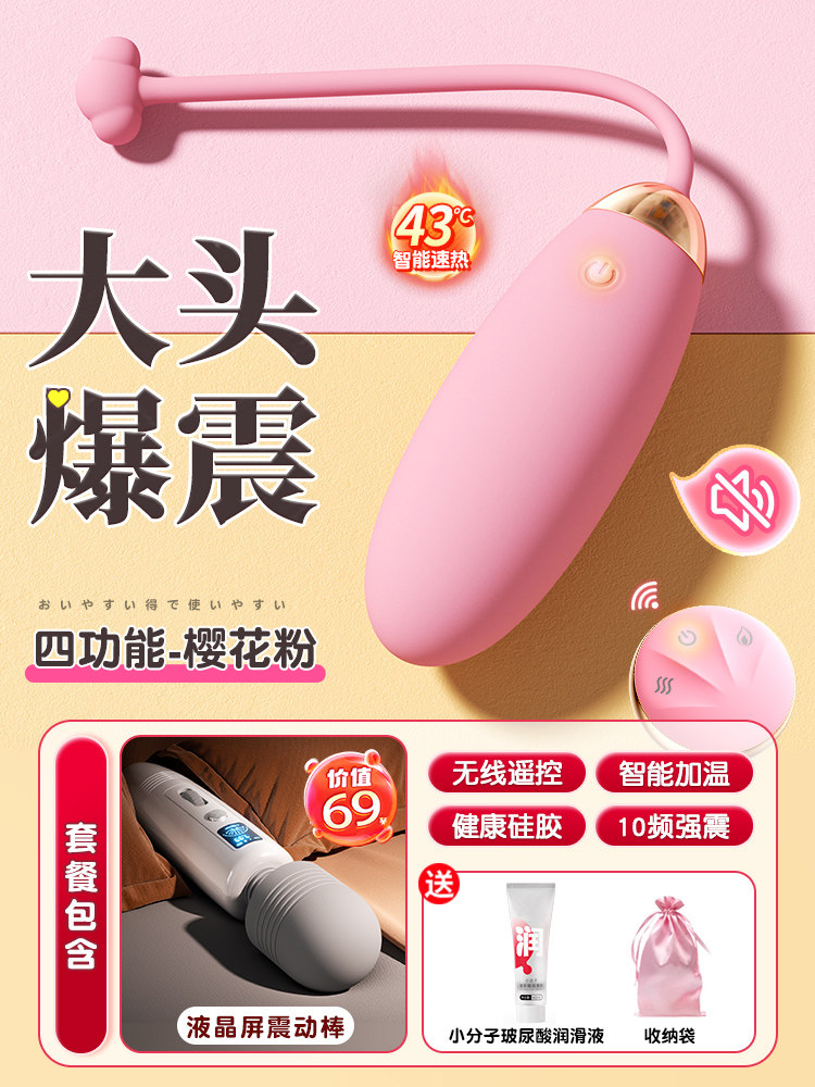可穿戴无线震动器 detail 8