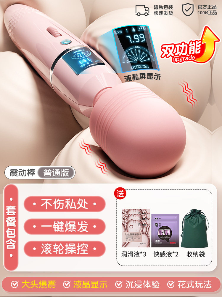 LCD Display Vibrating Massager detail 3