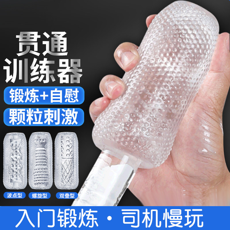 Dual-Channel Male Stroker