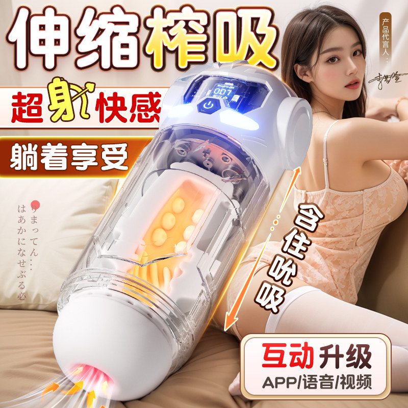 Desensitizing Training Cup