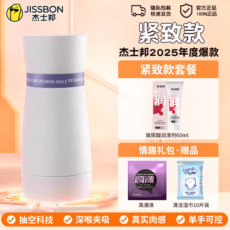 Jissbon Male Pleasure Cup detail 8