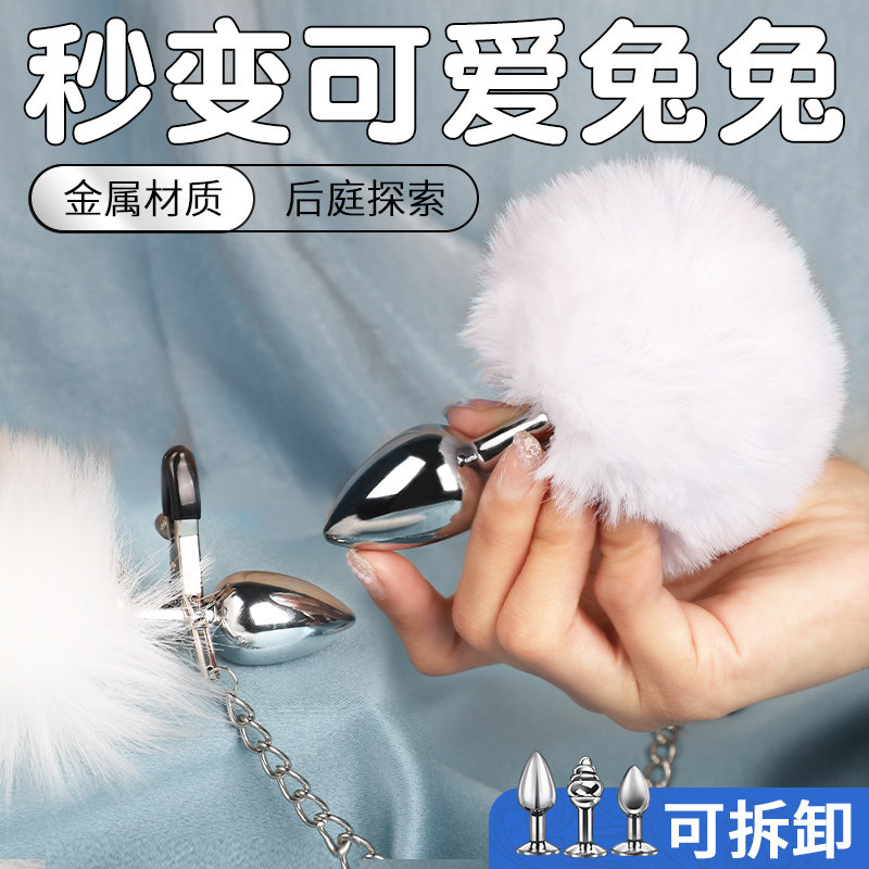 Bunny Tail Anal Plug Set