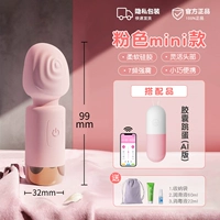 Розовый мобильный телефон, капсула, набор, дистанционное управление