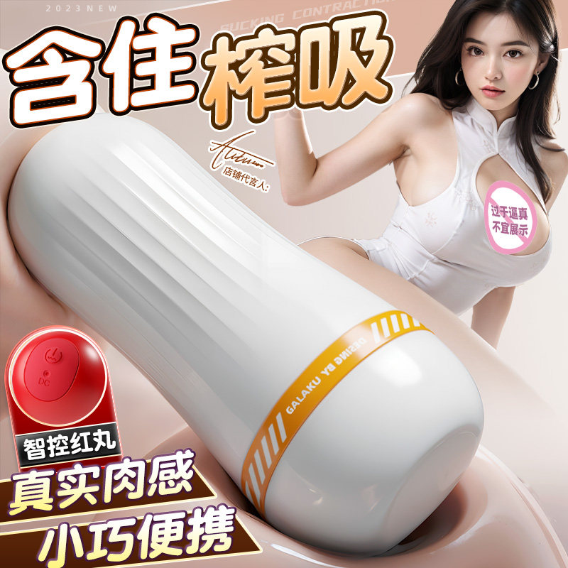 Compact Manual Masturbator Cup