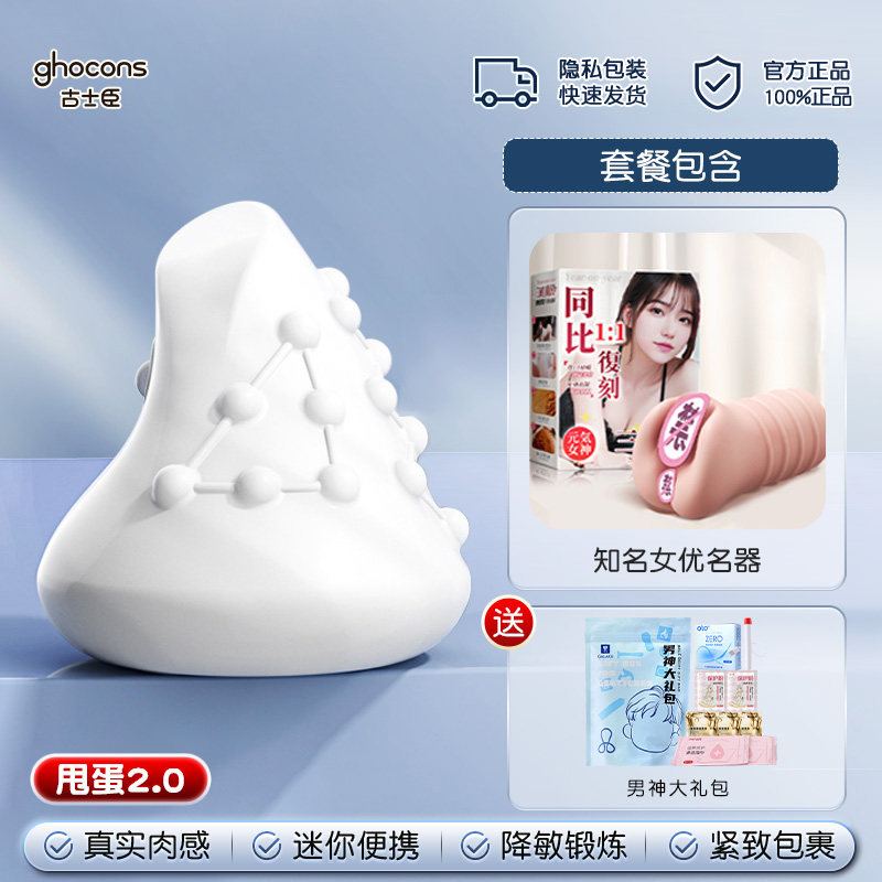 Manual Masturbation Cup detail 8