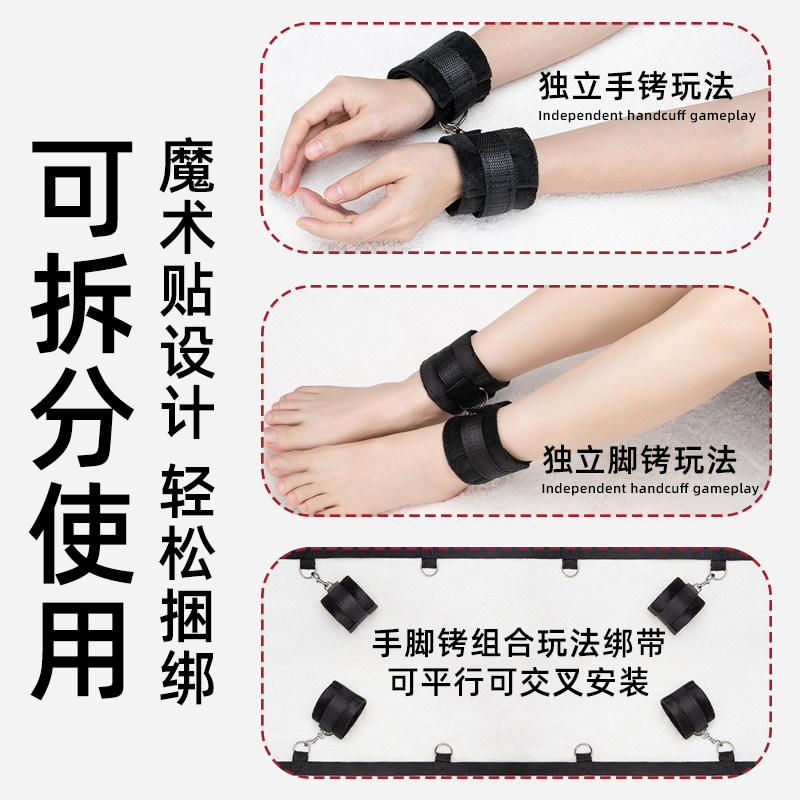 Active Point Bondage Restraints detail 3