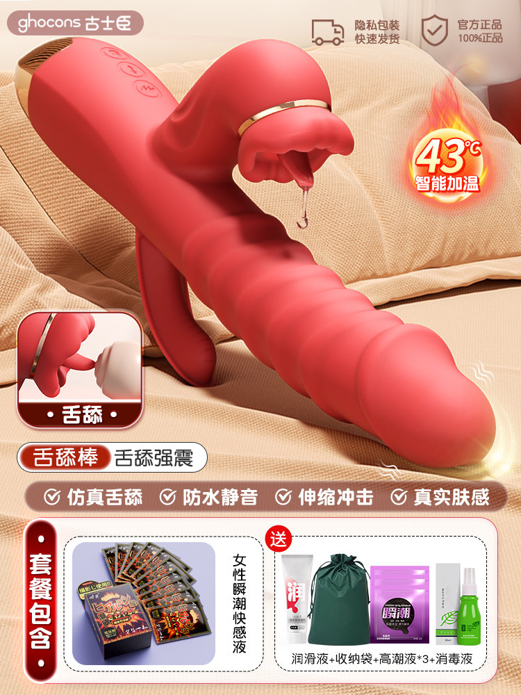 Multi-Stimulation Tongue Vibrator detail 7