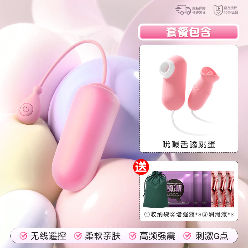 无线遥控跳蛋 detail 4