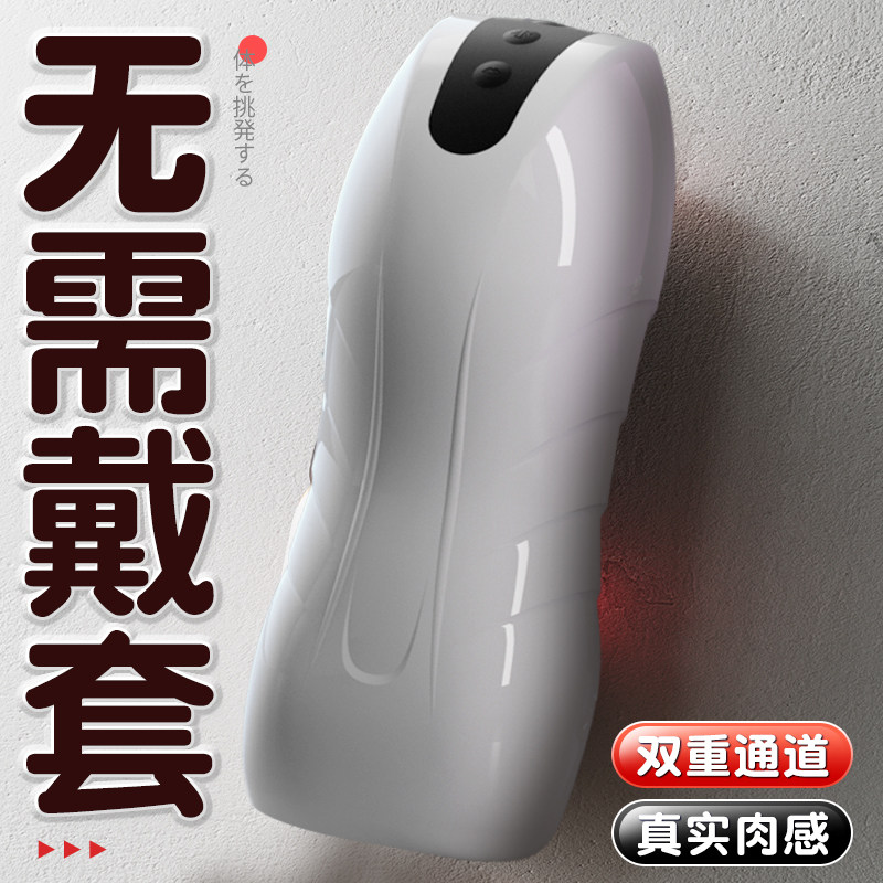 Automatic Male Stroker with Realistic Suction