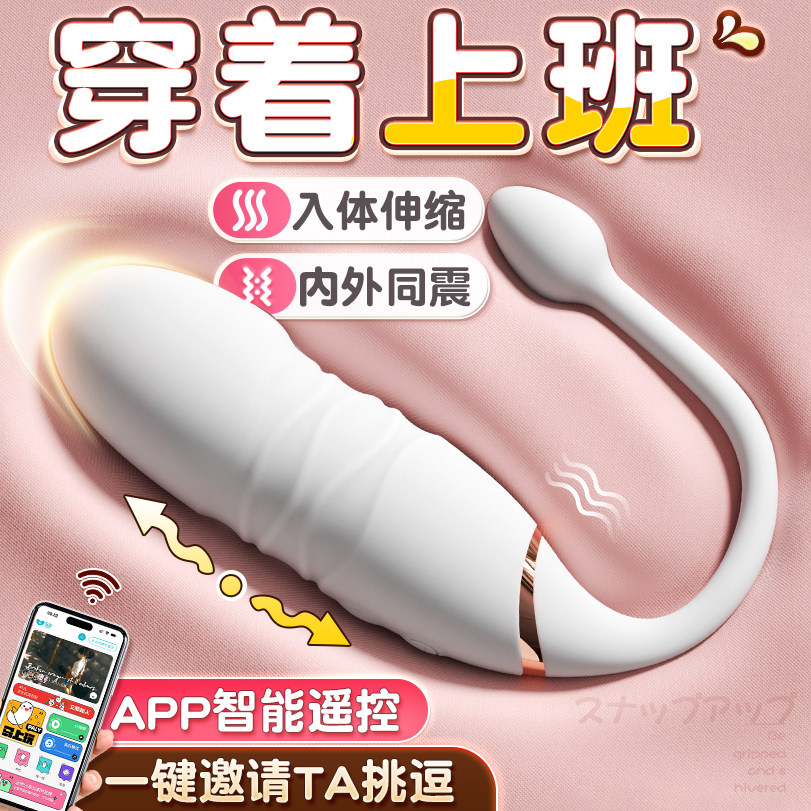 跳蛋女性app远程遥控情趣女用品自动抽插玩具跳弹插入式强震静音