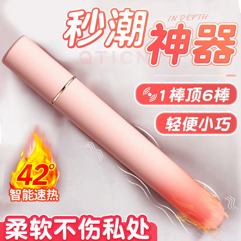 女生自慰神器阴蒂高潮神器情趣用品成人玩具震动棒女性专用秒潮房