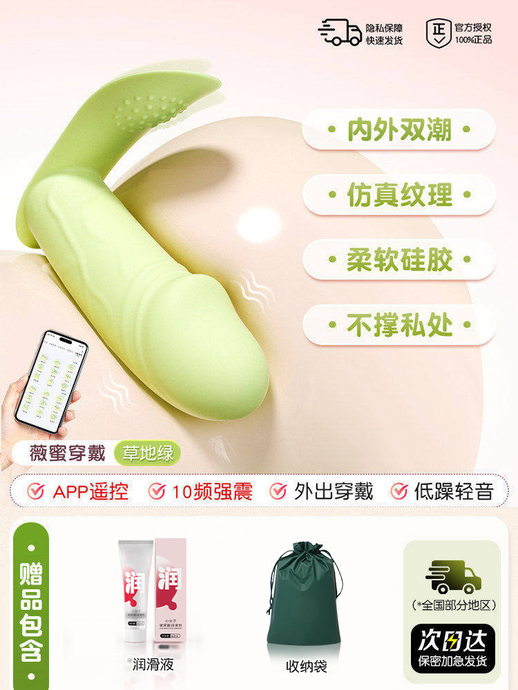 Wearable Silent Vibrator detail 8