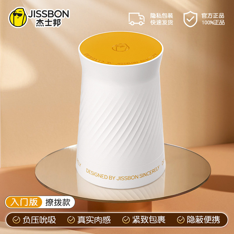 Jissbon Leise Lusttasse detail 6