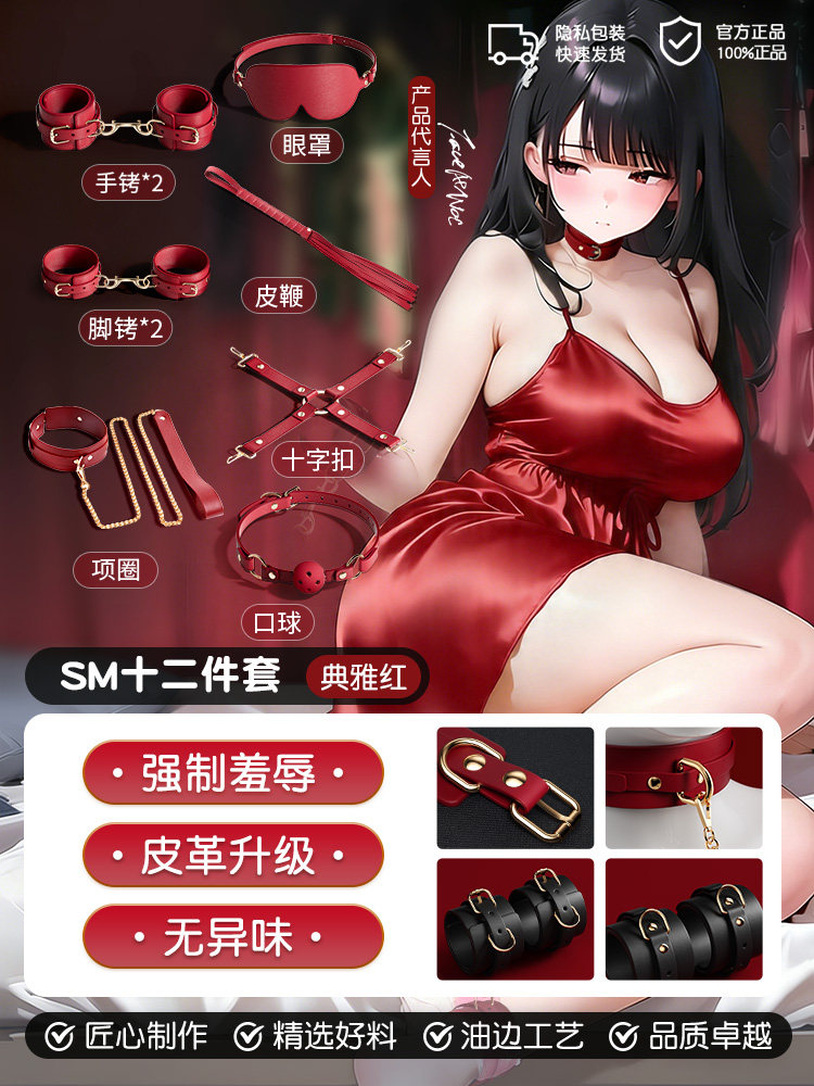 Kit de Jeu BDSM pour Couples detail 2