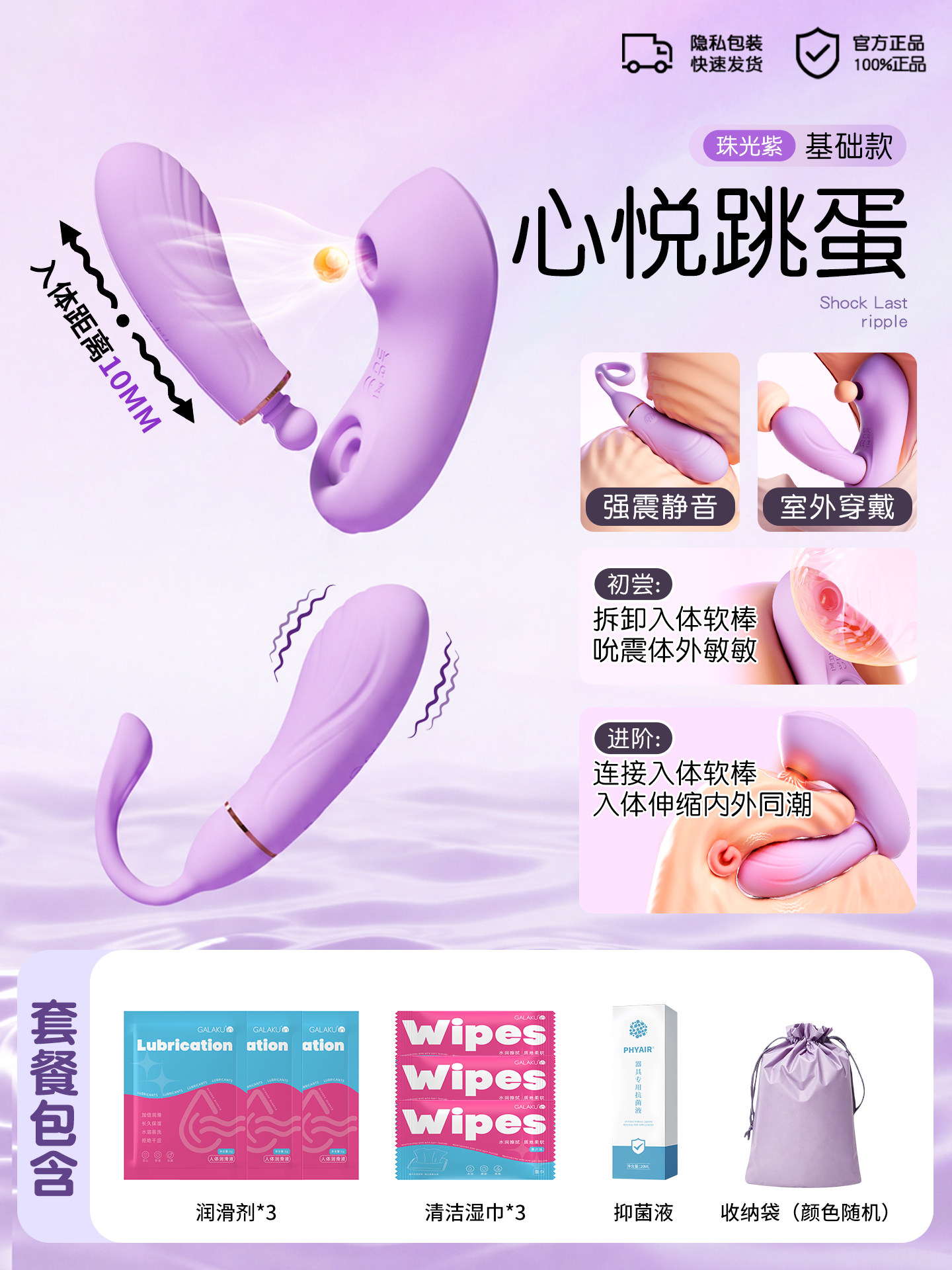 App-Controlled Clitoral Stimulator detail 6