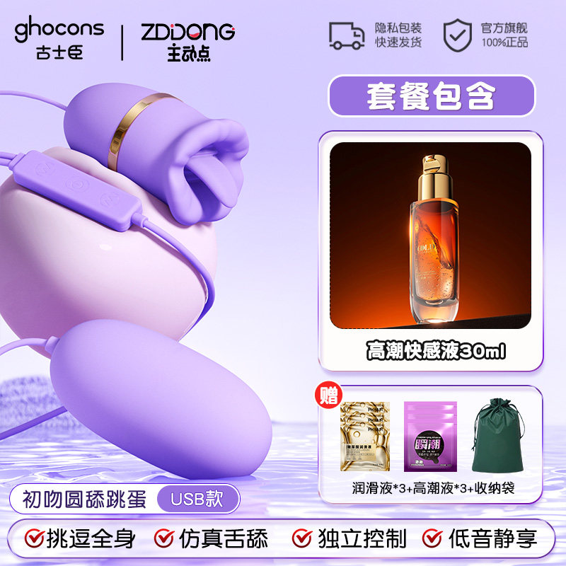 Vibrateur Insertable Silencieux pour Femmes detail 7