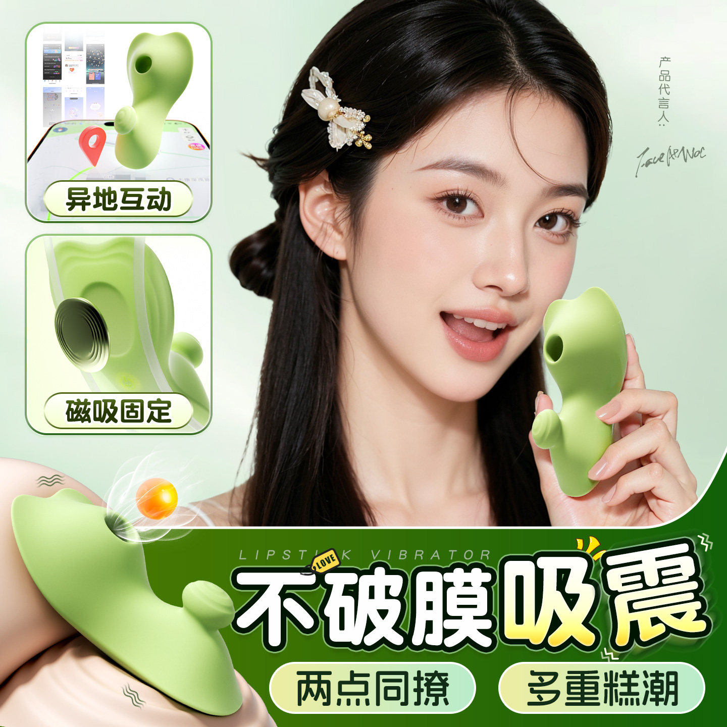 Dual Stimulation Suction Vibrator with App Control