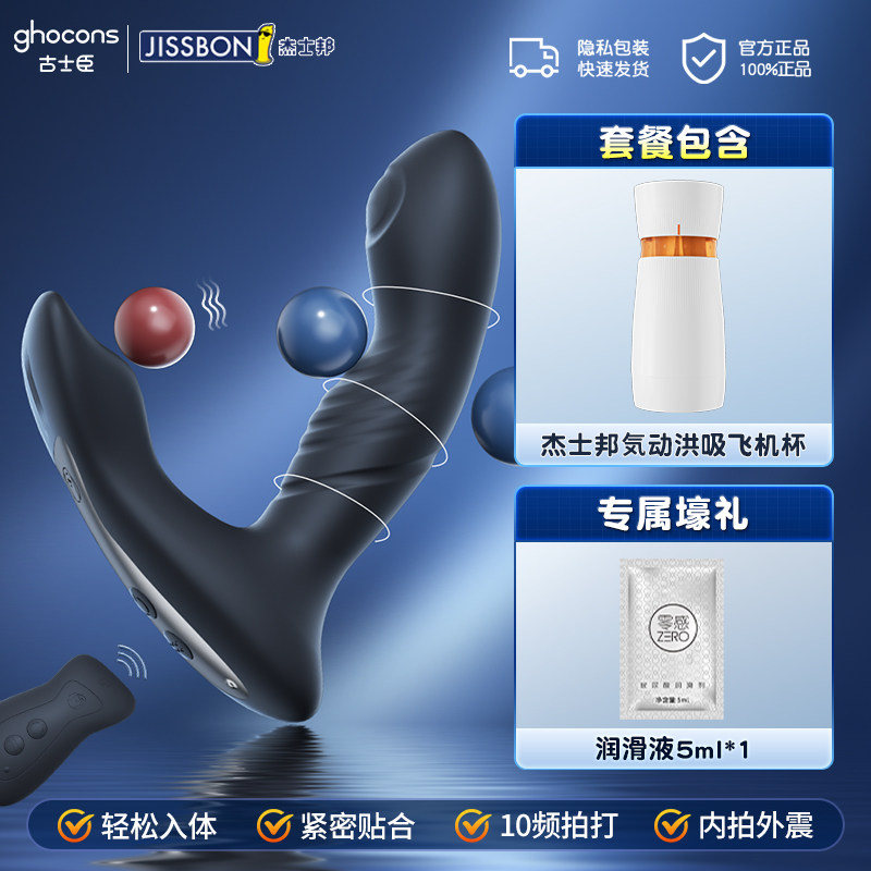 Jissbon Prostate Massager detail 8
