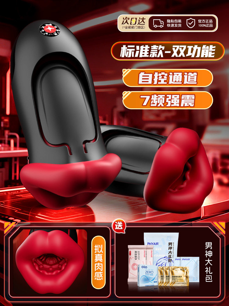 Active Point Electric Masturbation Cup detail 6