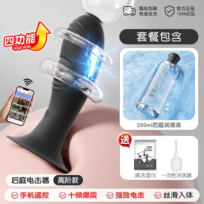 Multi-Function Prostate Massager detail 8