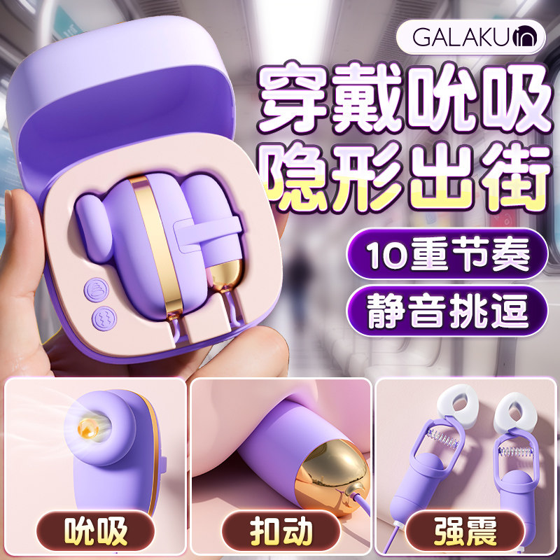 Galaku Dual-Saug-Vibrator
