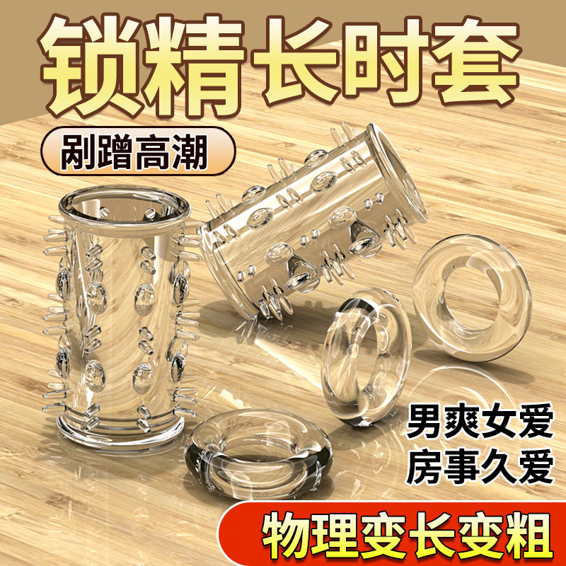 男士延时环套装 detail 2