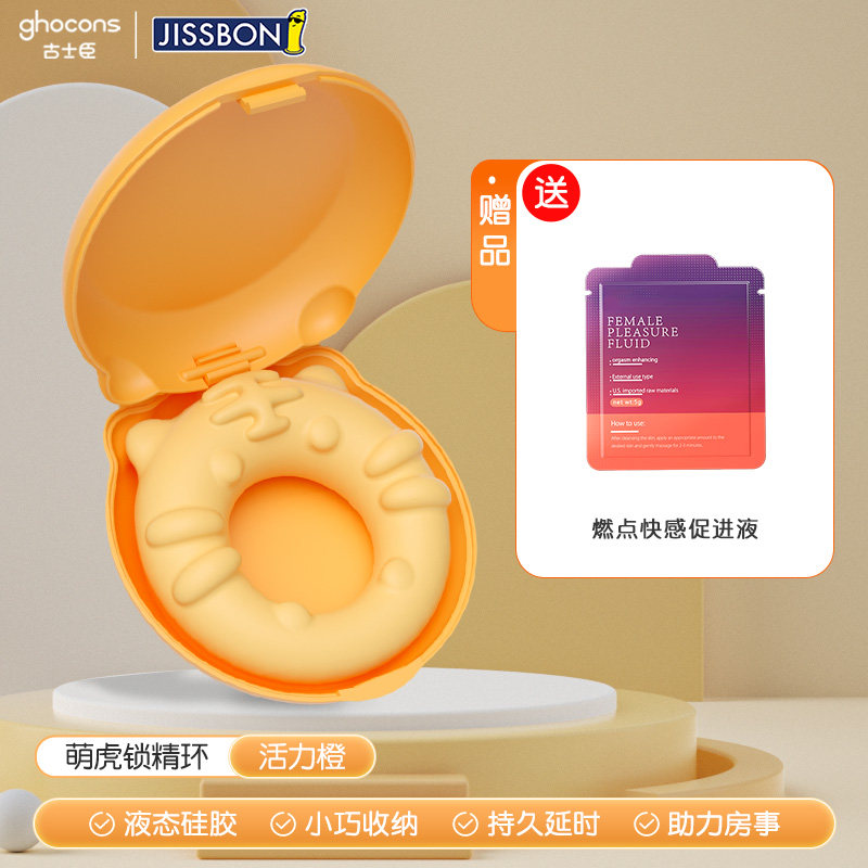Jissbon Vibrating Delay Ring detail 5