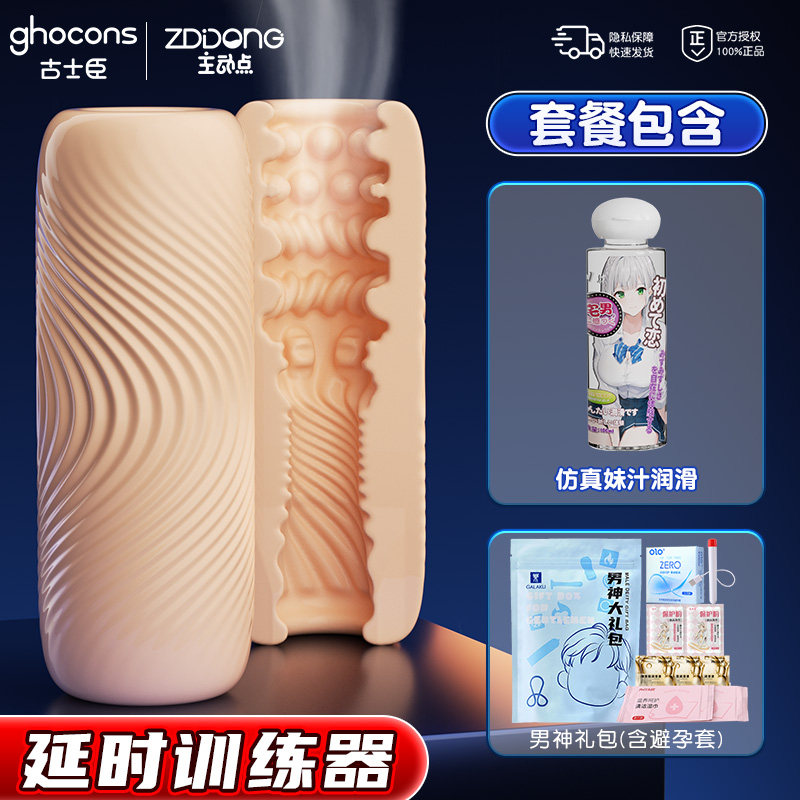 阴茎敏感训练器 detail 6
