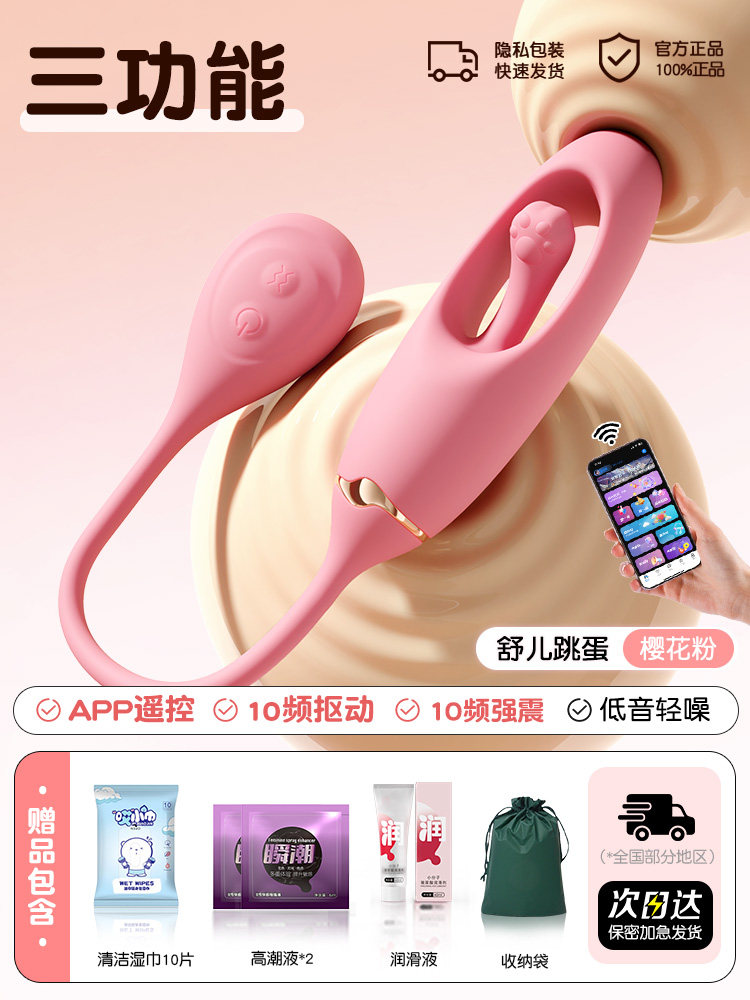 Remote Control Silicone Vibrator detail 8