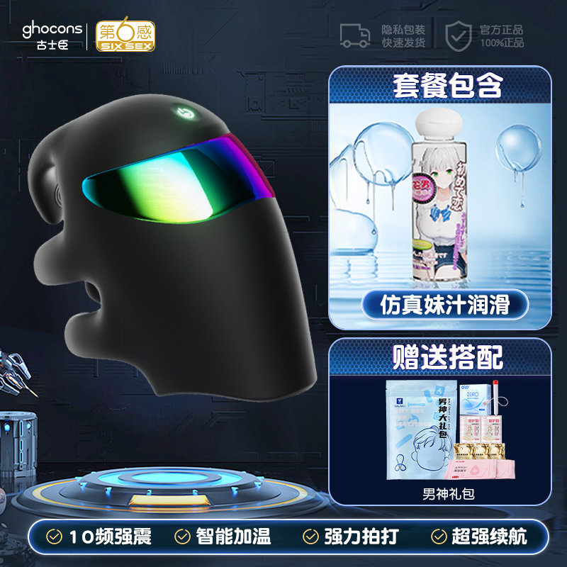 Penis Desensitization Trainer detail 6